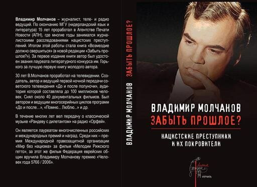 До и после с Владимиром Молчановым